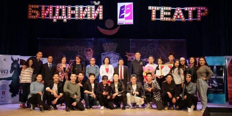 “Бидний театр” жүжгийн уралдаан шилдгүүдээ шалгарууллаа